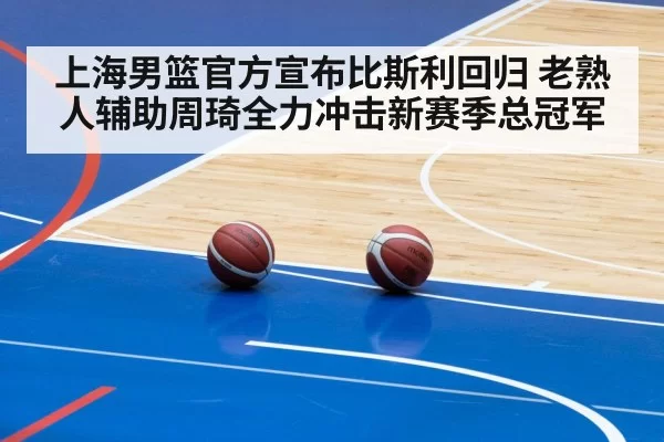 basketball arena